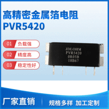 JDLCZ-H1-R022-F1-K2-0.1-TK3电流检测pvr5420高精密电阻器分流器