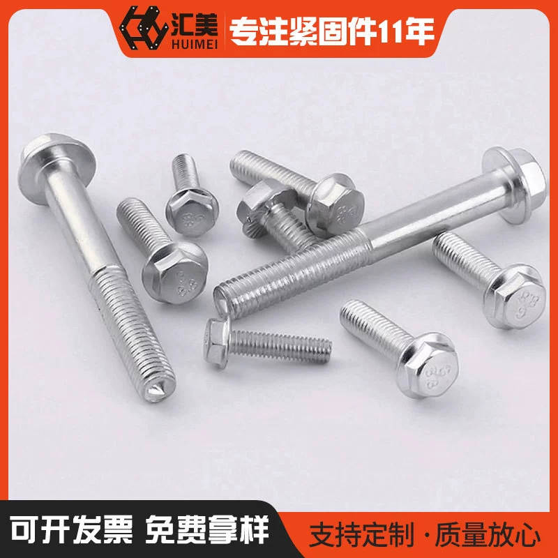 Huimei GB5789 оцинкованный шестигранный фланцевый винт класса 8,8, плоский беззубчатый фланцевый винт M5M6M8M12