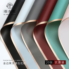 Xihua Nong Golden Border Jelly Paper Flower Wrapping Material Waterproof High-End Flower Wrapping Paper Bouquet Flower Arrangement Shop