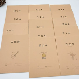 其他簿本册;笔记本记事本;便签本