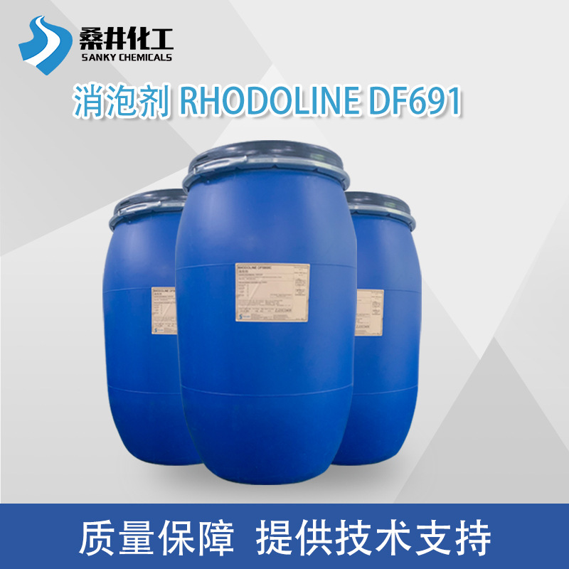 索尔维罗地亚矿物油消泡剂DF691胶黏剂用持久消泡