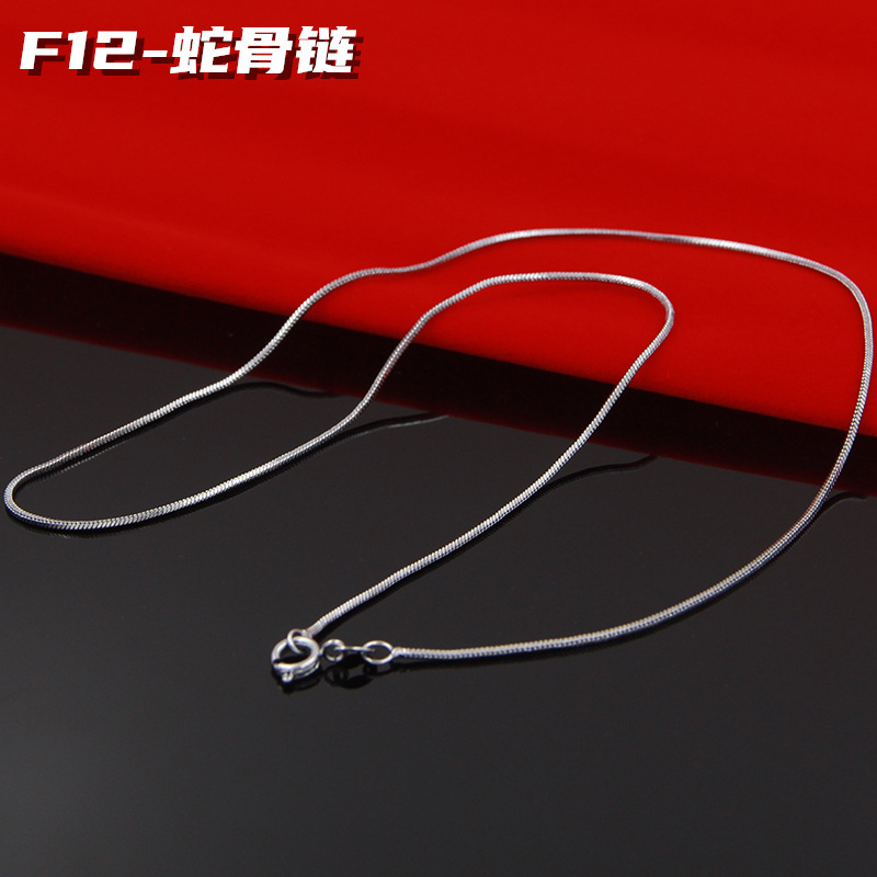 F12-snake 뼈 사슬