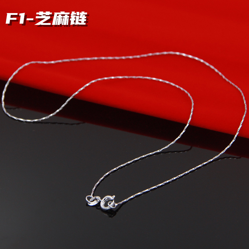 F1-Sesame 체인
