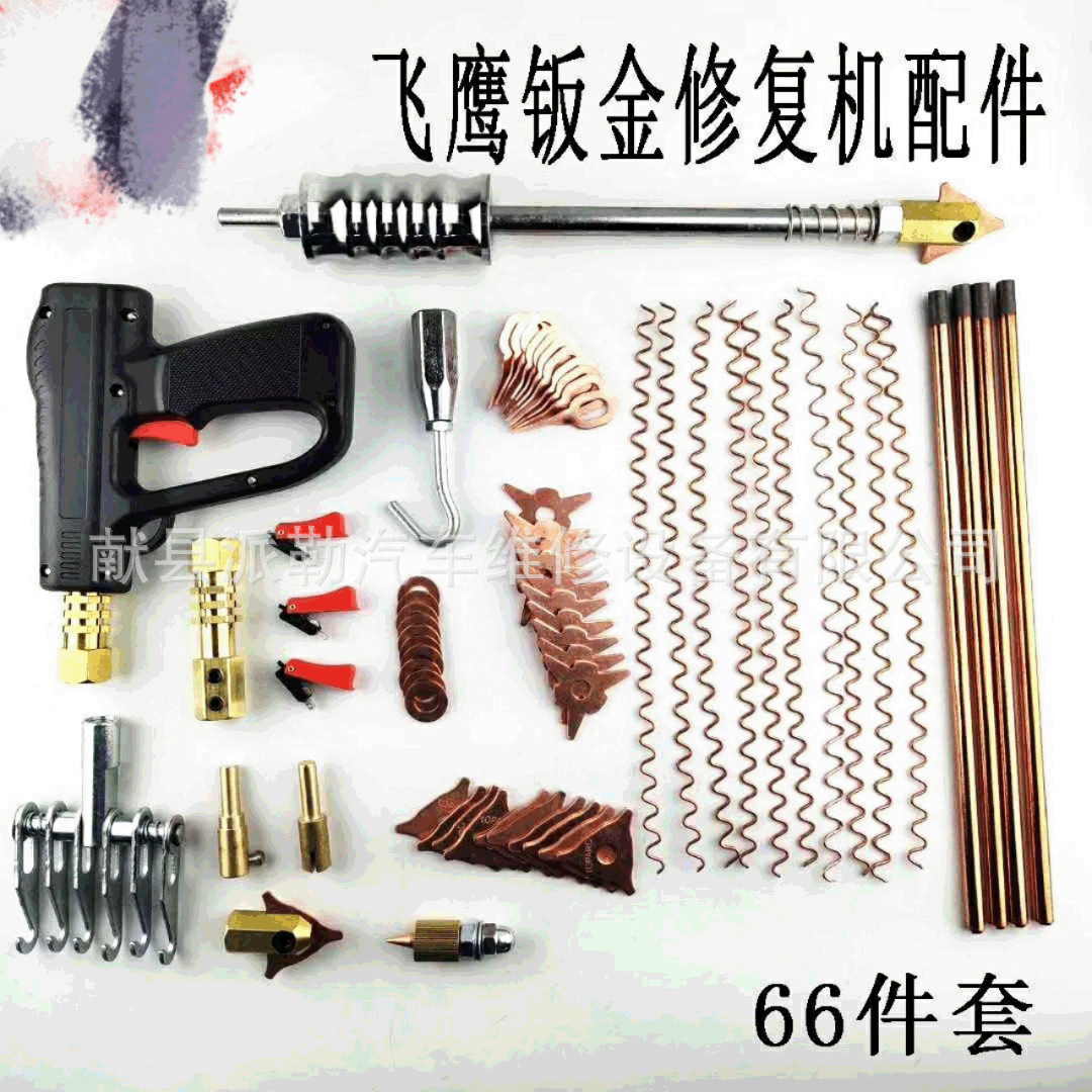 厂家供应钣金套装 钣金拉锤焊枪 多抓拉钩碳棒介子片多功能