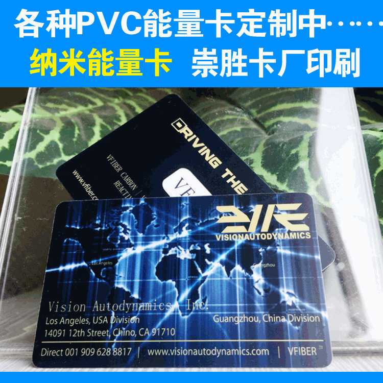 源头厂家批发能量卡钛赫兹热磁理疗负离子健康IC卡 PVC会员积分卡