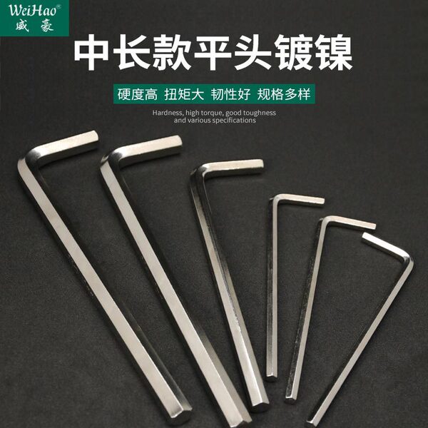long hexagonal wrench