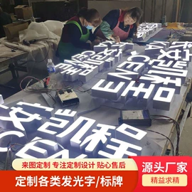 广告牌;LED发光字;广告板