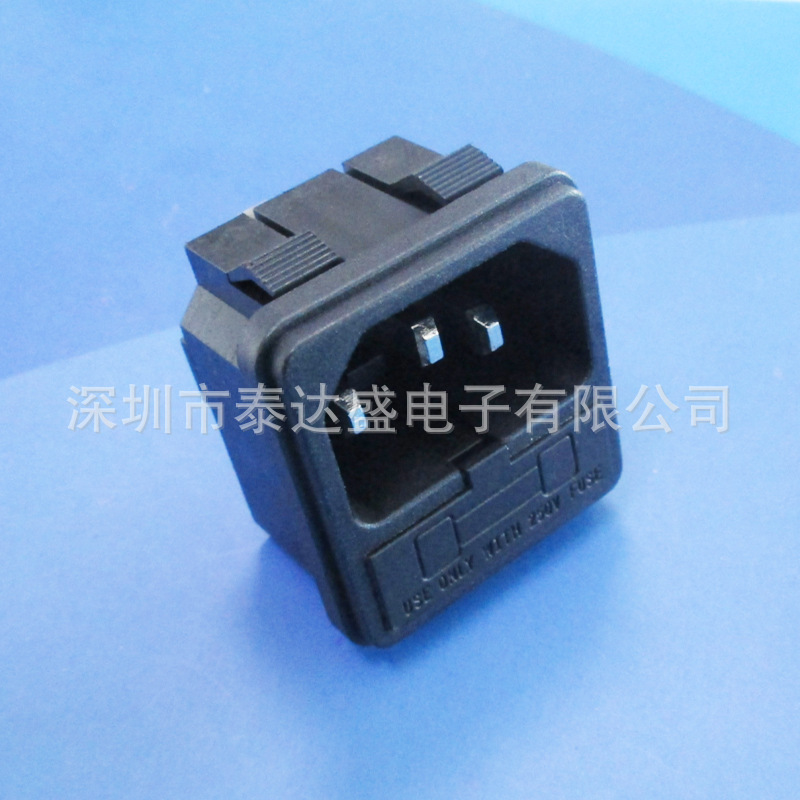 10A250V品字配保险位交流电插座 软卡式33*30安规插座DB-14-F(2)