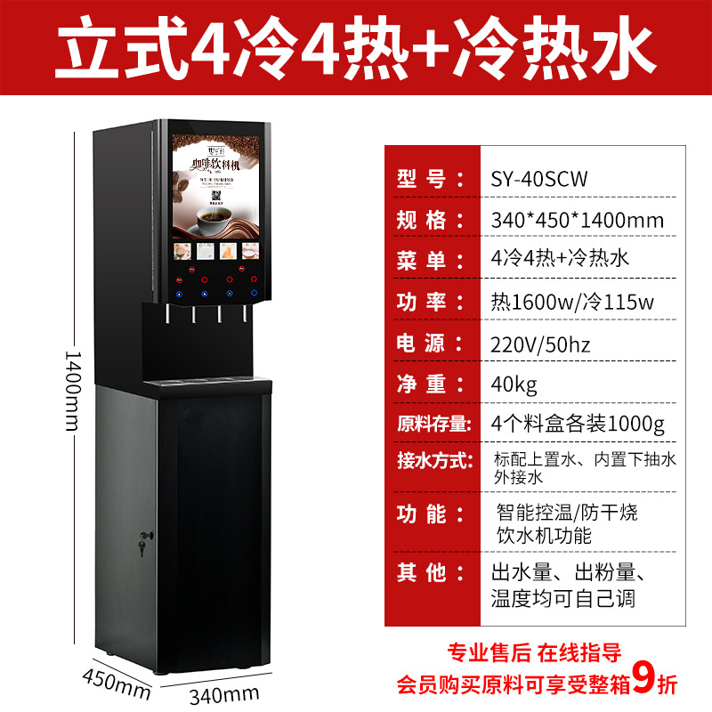 수직 4 차가운 4 온수 + 냉수