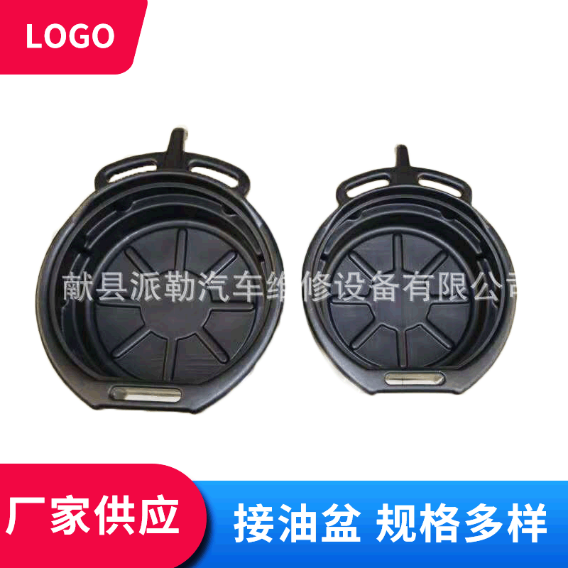 厂家销售加厚塑料接油盆放油盆 集油倒油盆 家用汽修接油盆防漏