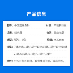 Chinese blue pattern embroidery needles, eyebrow tattoo blades, eyebrow tattoo needles, eyebrow tattoo blades, semi-permanent water mist needles