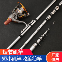 短節磯釣竿海竿超強靭手海両用釣竿炭素超硬携帯磯釣竿卸売り