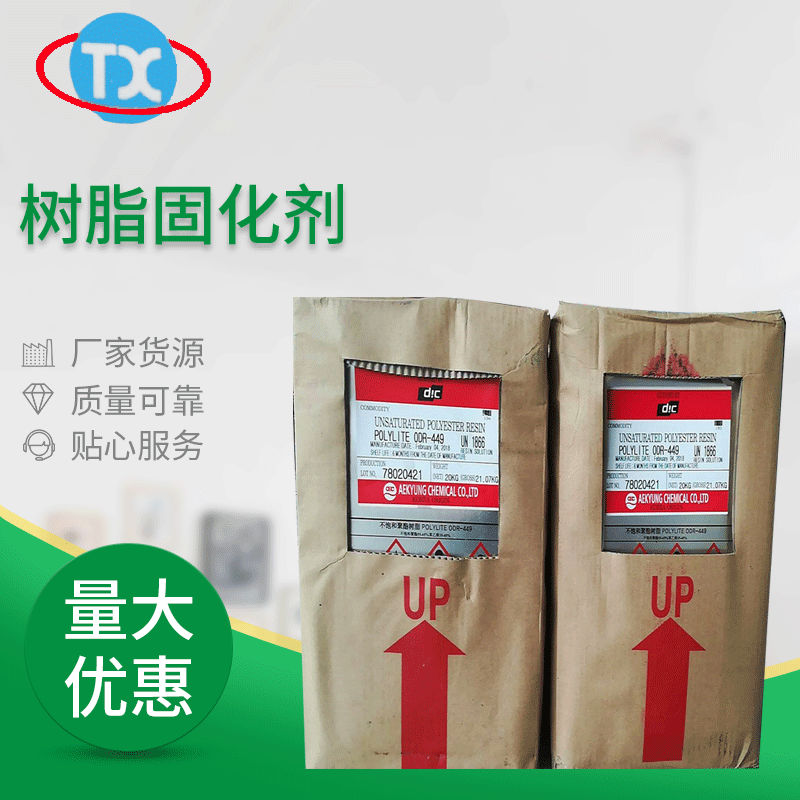 日本449水晶树脂水晶饰品进口高透明原料仿玉水晶球高透光树脂胶