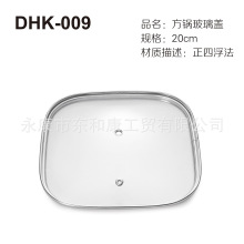 玻璃盖定制 方形圆形锅盖加工定制 钢化玻璃盖