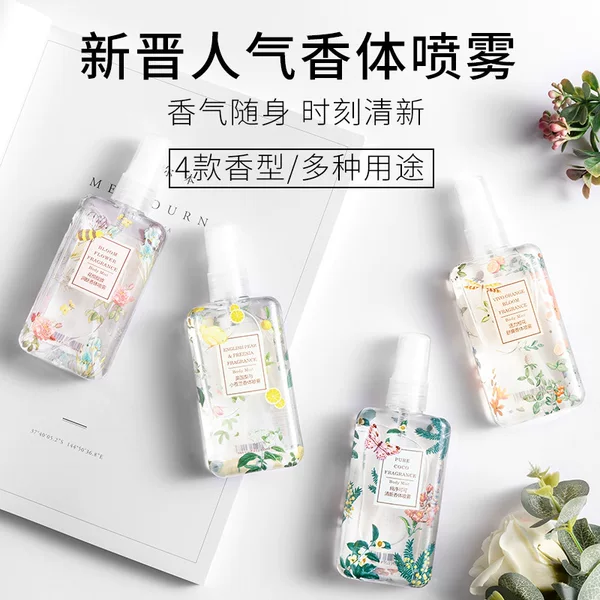 MINISO Famous Premium Body Spray British Pear Freesia Perfume Spray Body Dew Fresh Indoor Air