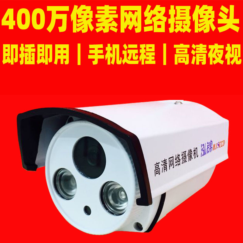 4 millones de cámaras de red 4 millones de cámaras de red infrarrojas HD 4 millones de cámaras de red HD