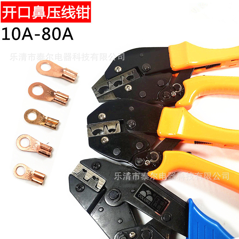 棘轮式压线钳454 开口铜鼻子线耳压线扣铜扣压线钳电工电线手动