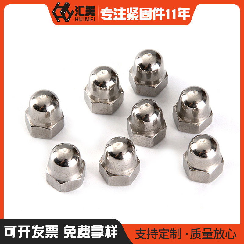 生产批发 304不锈钢GB923盖型螺母 316盖形螺母 装饰螺母M3/4/5/6