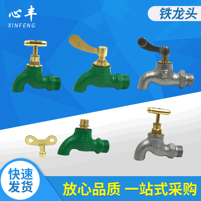 4 points cast iron faucet copper core quick-opening iron nozzle 6 points slow-opening iron nozzle 1 inch outdoor iron faucet with key