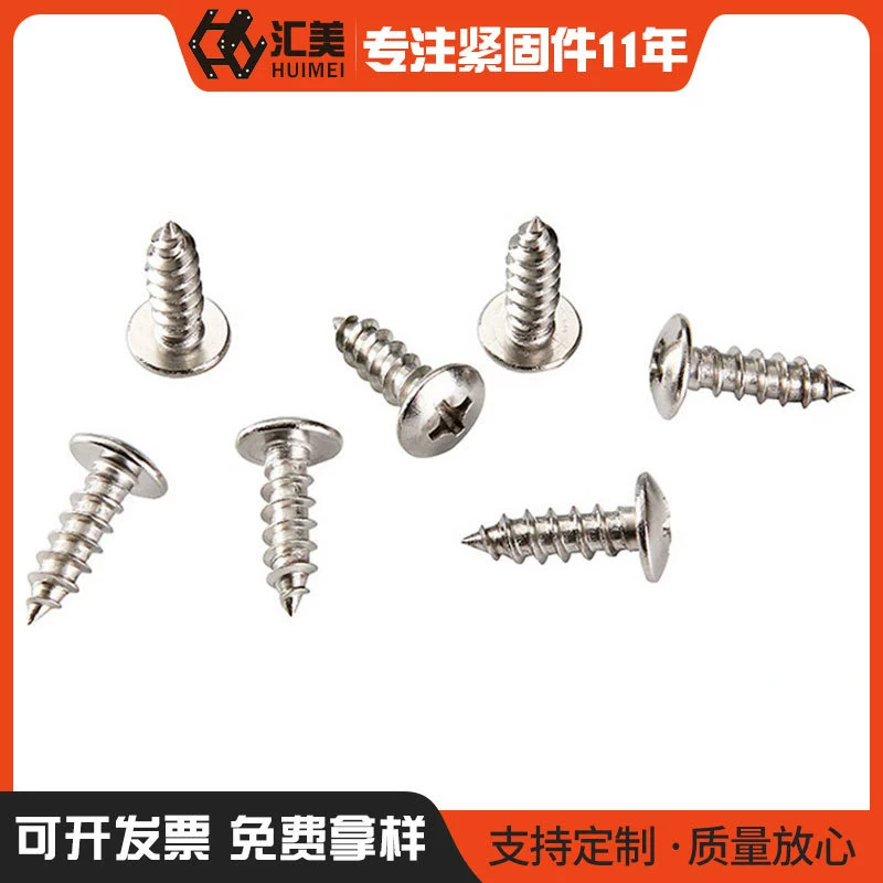 Производство и оптовая продажа винтов из нержавеющей стали, саморезов с большой плоской головкой, бытовых крепежных соединителей, саморезов.