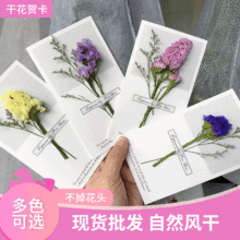 小清新创意干花贺卡文艺开学季祝福贺卡手工DIY教师节感谢贺卡