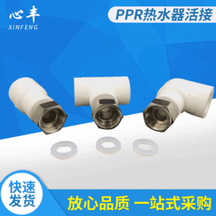 ppr��ˮ���~���4�ֲ��P䓃Ƚzֱ����ͨ���^̫��ܱڒ�tˮ�����^