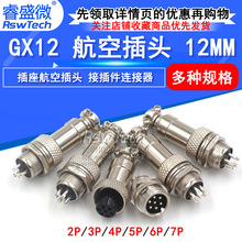 ���ղ�ͷ12MM GX12 2о3о4о5о7о �������ղ�ͷ �Ӳ��������