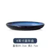 8 -inch circular disk