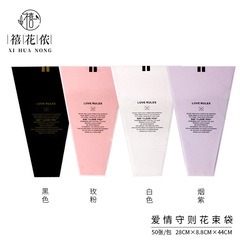 Xihua Nong Fresh Flower Packaging Bag Love Code DIY Bouquet Bag Multiple Red Roses Fresh Flower Packaging Bag Bouquet Floral Art