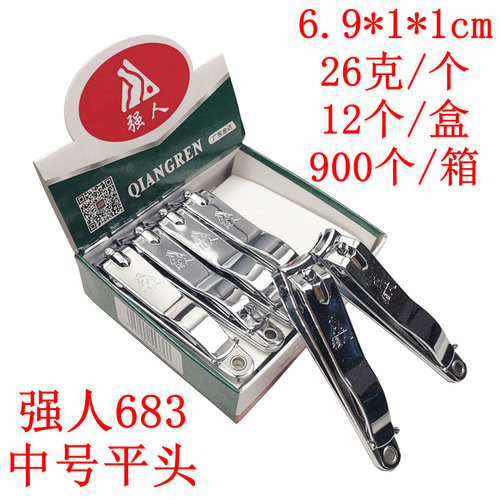 Manicure tools strong man nail scissors QR618 large size 683 flat head 602Q small oblique mouth 610 nail groove scissors