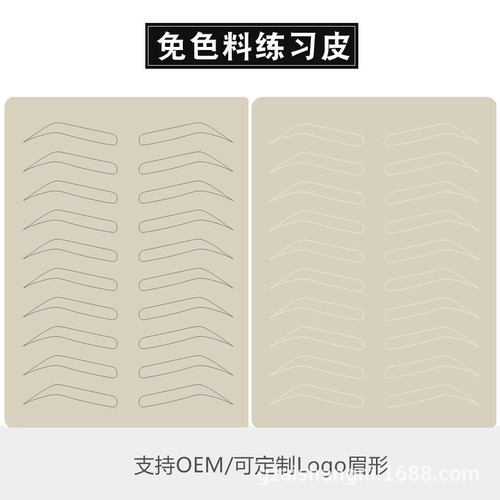 Color-free tattoo practice leather half tattoo eyebrow tattoo fake leather eyebrow eye lip silicone simulation blank leather contact lens line