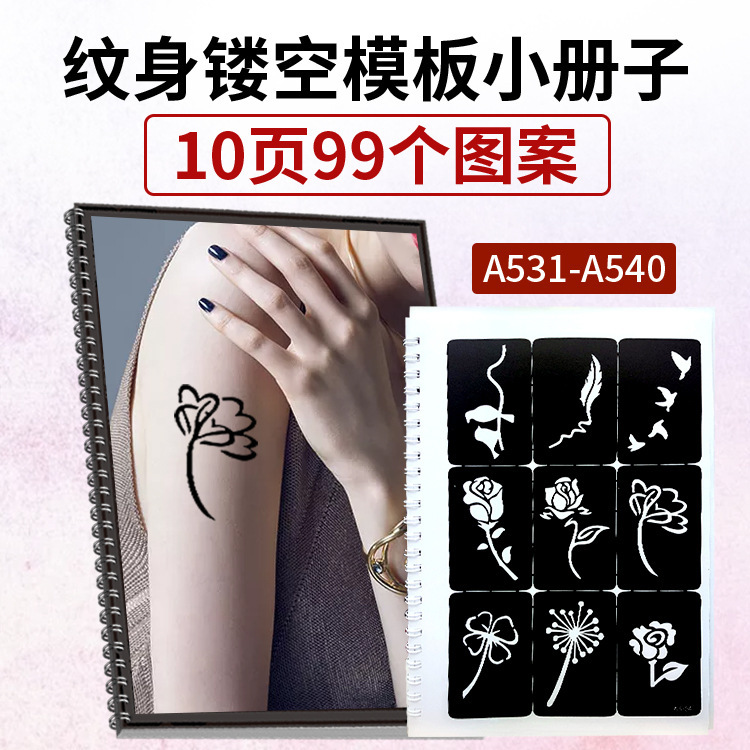 Cross-Border Hot Selling Body Painting Tattoo Cut Out Template Henna Tattoo Template Star Animal Plant Geometric Pattern