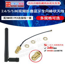 2.4G/5G/5.8G�p�lС�ۯB�{��ȫ������쾀 ��SMA�DIPEX�B�Ӿ�һ��