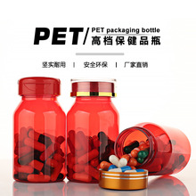 120ml红色斜肩瓶溜肩瓶塑料瓶PET胶囊瓶高档保健品分装瓶现货批发