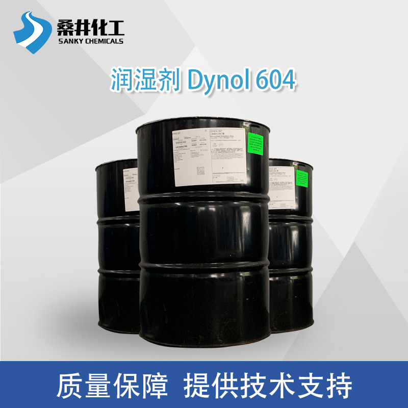 低泡润湿流平剂DYNOL 604 赢创水性润湿剂