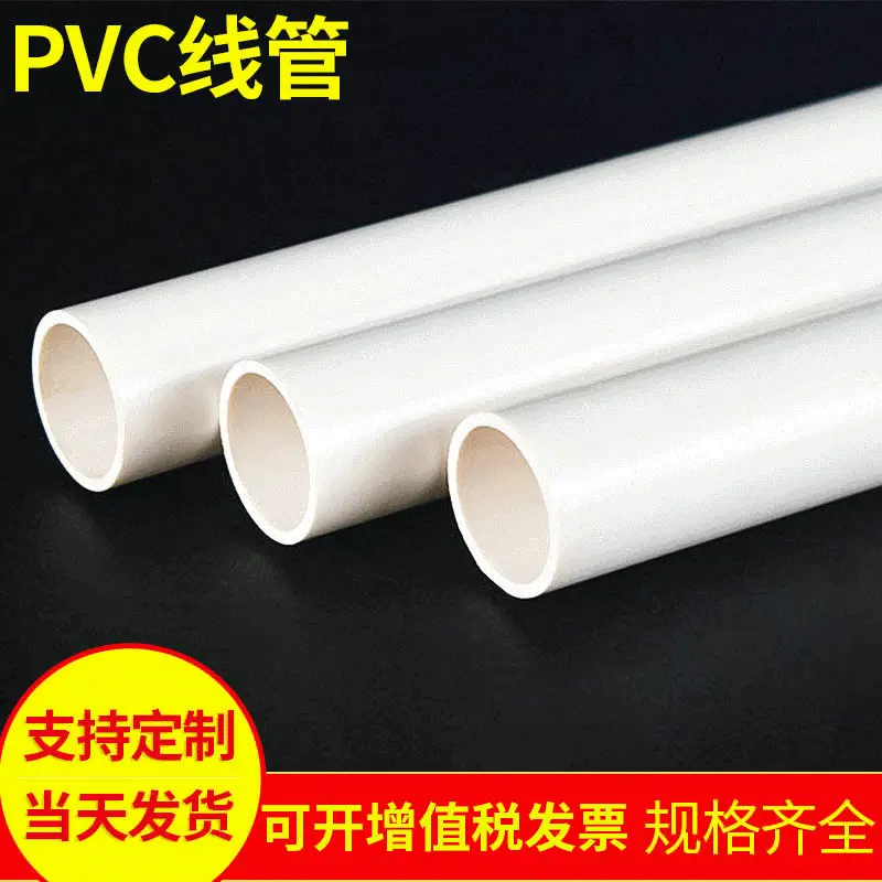 定做PVC管 pvc水管塑料支架套管 白色PVC硬管定制