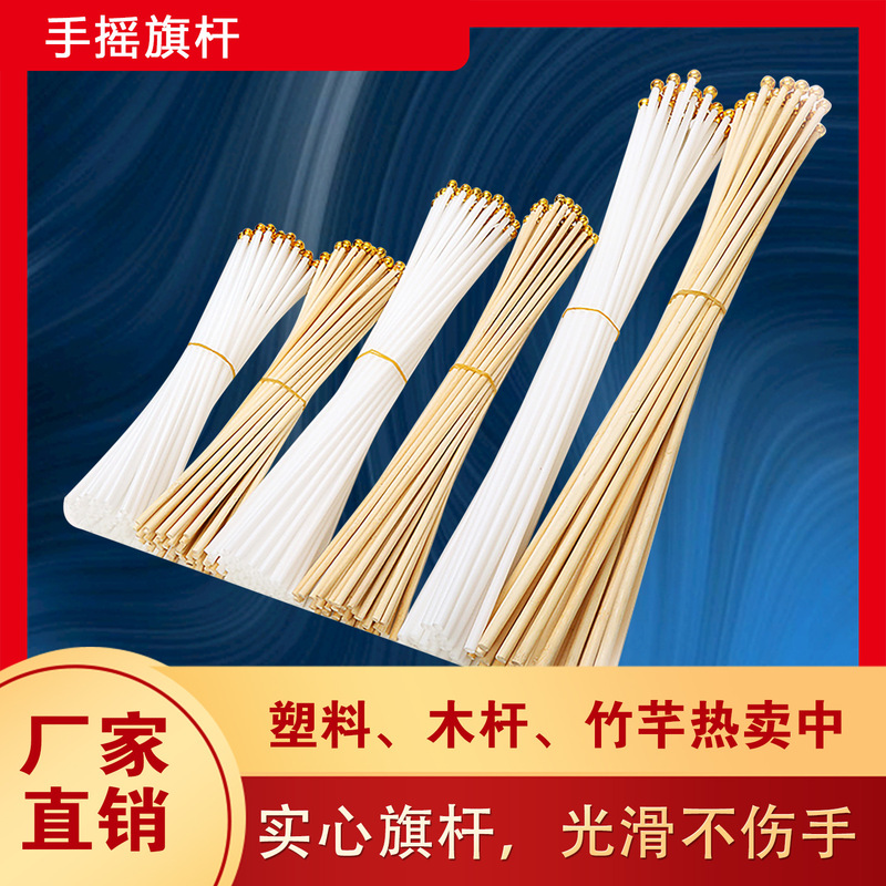 40cm 60cm red flag hand-waved flag bamboo pole wooden pole hand-waved flag plastic pole national flag hand-waved flag pole