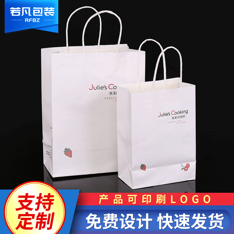 多款创意广告购物牛皮纸袋手提蛋糕烘焙服装袋礼品包装袋印刷logo