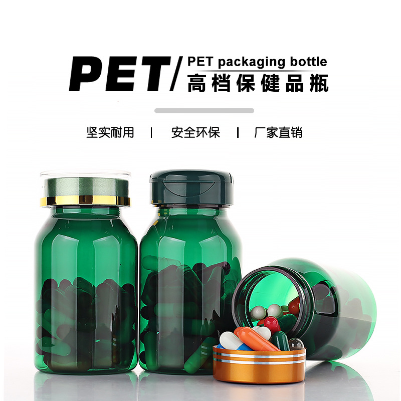 120ml绿色斜肩瓶溜肩瓶塑料瓶PET胶囊瓶高档保健品分装瓶现货批发