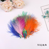 Manufacturers supply Turkey Hair DIY colorful vascular velvet feather jewelry accessories decorative feather wholesale