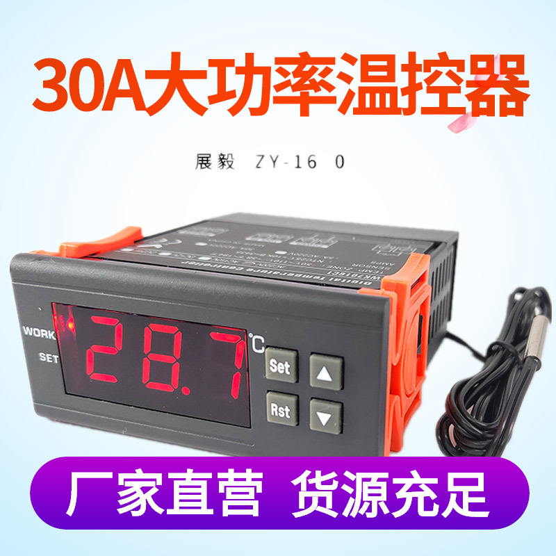 30A high-power digital temperature controller hot air stove chiller electronic digital display thermostat WK7016C1 30A high-power digital temperature controller hot air stove chiller electronic digital display thermostat WK7016C1