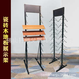 踢脚线样品架石材线条展示架木地板样品陈列架 陶瓷展厅展览架子