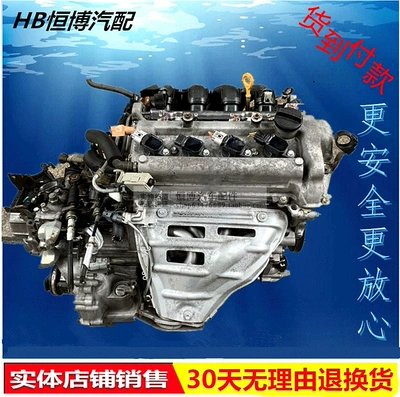Applicable to Weichi Yaris Engine assembly