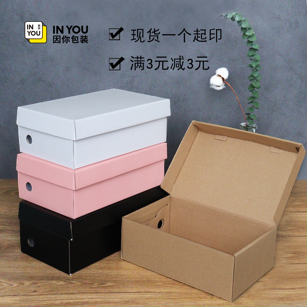 Caja de zapatos caja de cartón al por mayor caja exterior cartón de almacenamiento caja de embalaje de color plegable caja de papel Kraft image 3