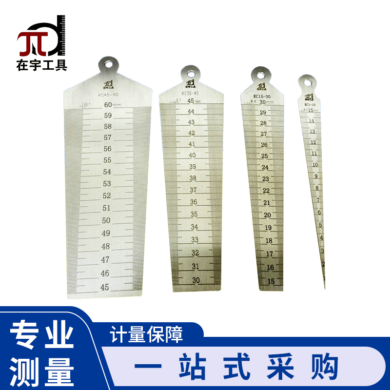 供应测量间隙孔径内径三角塞尺1-60 分度值0.1mm内径周长测量