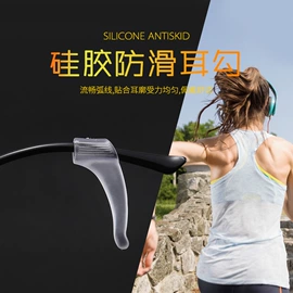 配镜及配件;眼镜链;防滑耳套