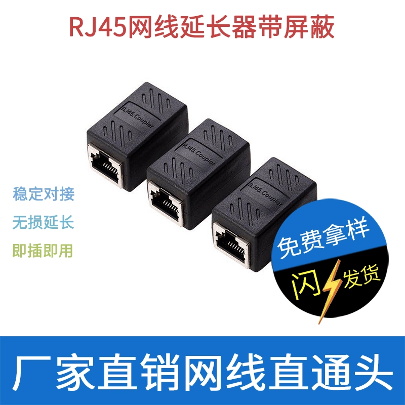 Оптовые горячие продажи сетевого кабеля Разъем RJ45 сетевой прямой головной компьютер кристаллическая головка удлинитель RJ45 разъем