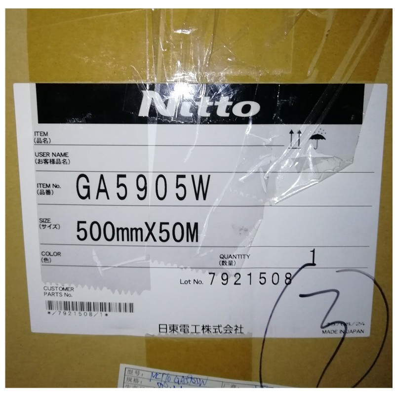 日东NITTO光学胶CS9662L无基材OCA双面胶0.08mmOCA光学胶高粘性