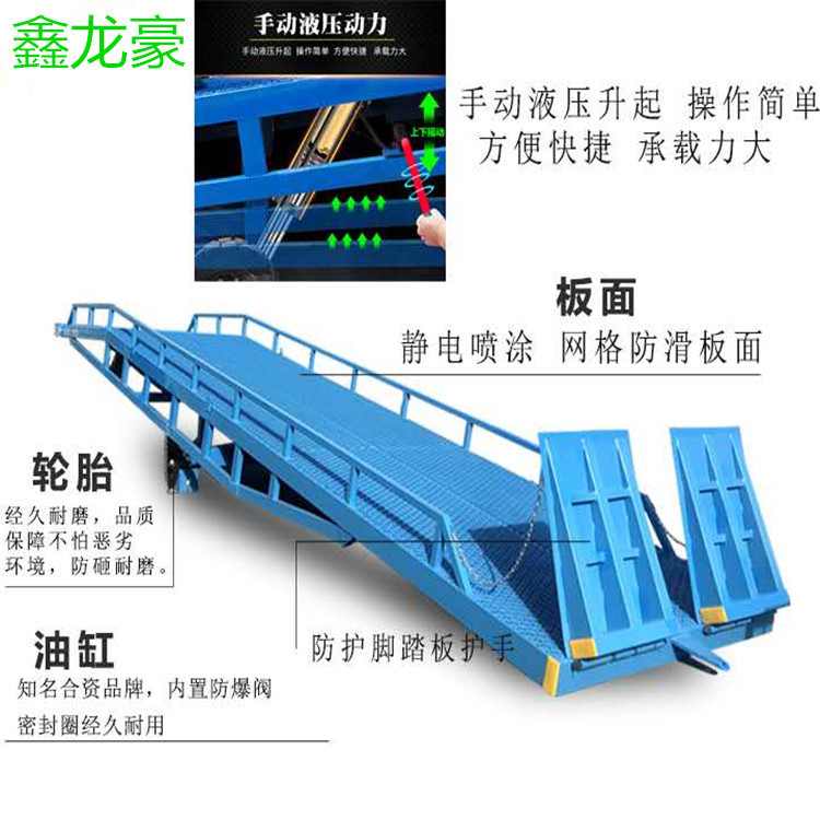 移动式登车桥 液压登车桥汽车尾板叉车装卸货平台过桥板调节板坡