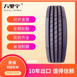 汽车轮胎;工程机械轮胎;车用轮胎